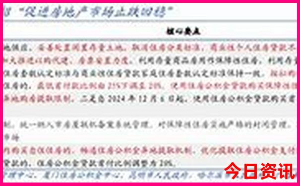 黑龙江旅游攻略自由行最佳线路